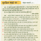 News Paper Articles