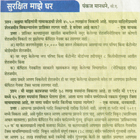 News Paper Articles