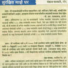 News Paper Articles