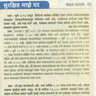 News Paper Articles