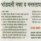 News Paper Articles