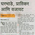 News Paper Articles