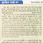 News Paper Articles